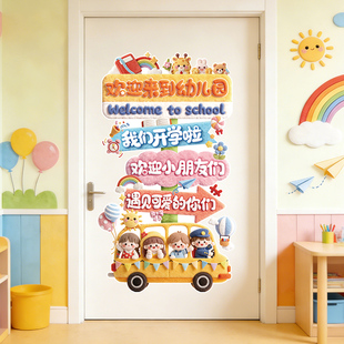 班级开学布置黑板报贴画教室装饰贴纸小学环创文化墙贴创意贴饰