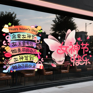 三八妇女节蛋糕装饰祝我的女神节日快乐贴纸插件38女王节饼干装扮