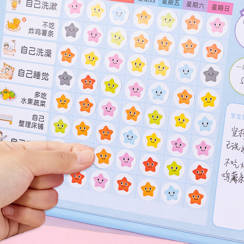 小学生每日自律学习计划表时间管计划表