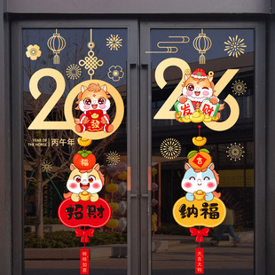 2026新年除夕装饰墙贴纸玻璃店铺橱窗马年春节过年场景布置窗花贴