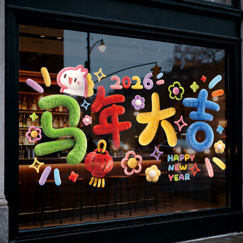 马年装饰窗花5D毛绒静电玻璃贴