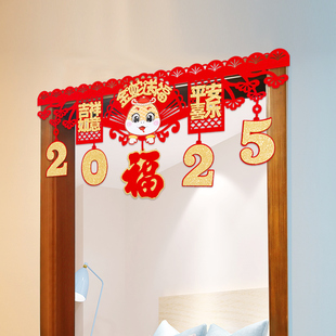 2025新年福字拉花春节门帘门幅过年装饰室内布置商场装饰除夕挂件