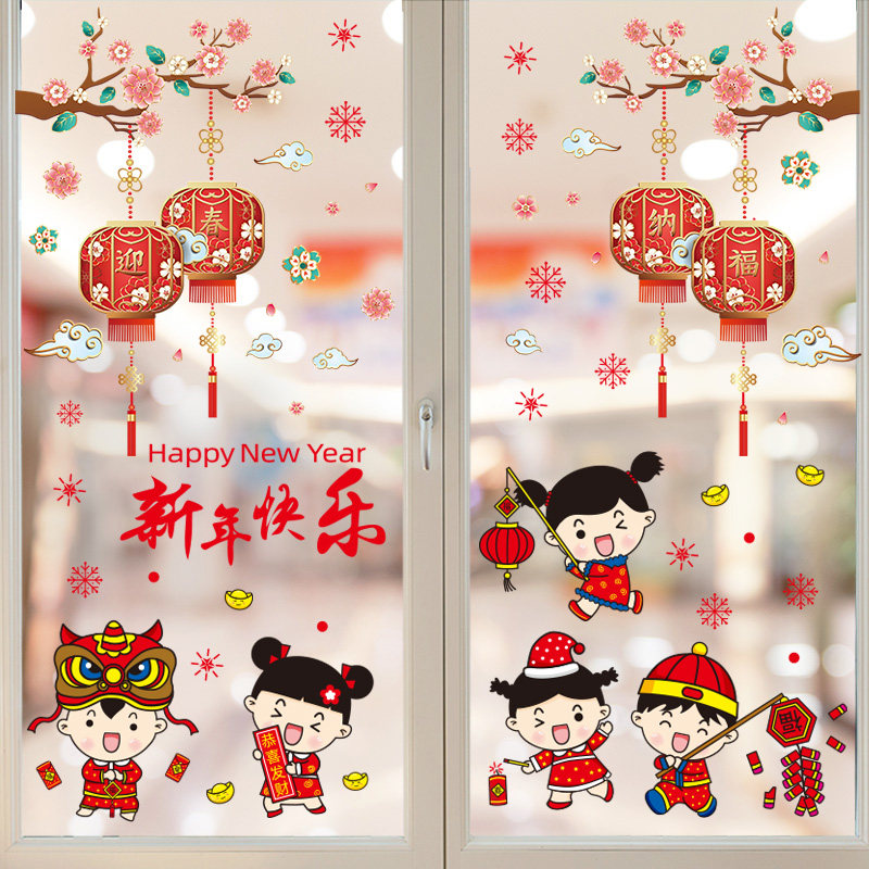 2021过年装饰窗花贴静电玻璃贴新年快乐福字门贴新春年画春节窗贴