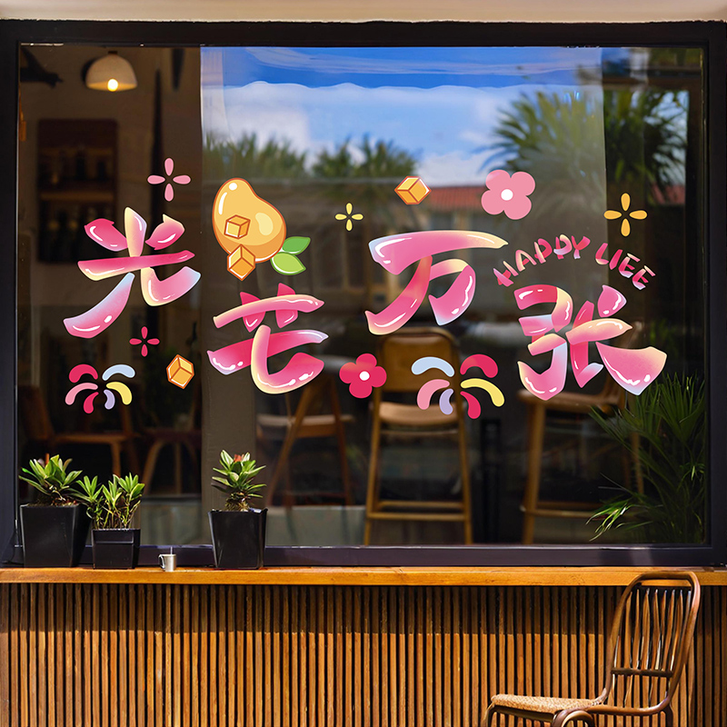 百家姓之光芒万张