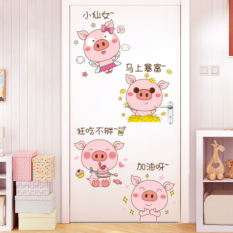 儿童房间门布置卡通可爱门贴画装饰大图案创意卧室门上自粘墙贴纸