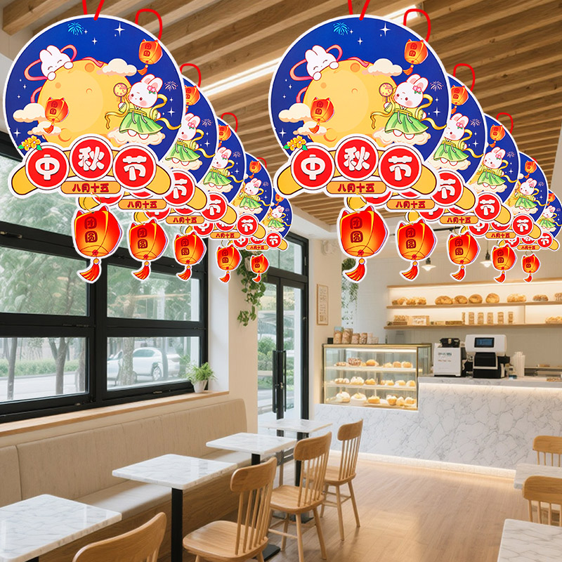 中秋节氛围布置装饰灯笼装扮道具国庆主题店铺活动装饰品挂件挂串