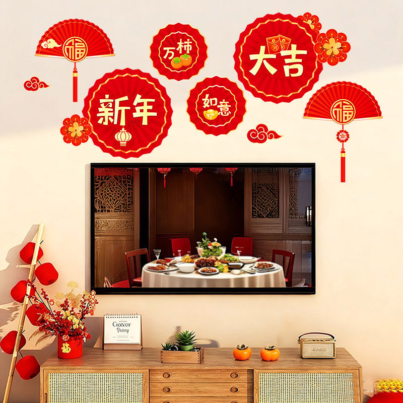 过新年大吉年马年装饰氛围沙发墙贴画春节布置客厅电视背景墙海报,节庆用品/礼品,福字/窗花/窗贴,淘宝优惠券,粉丝福利购,淘宝优惠卷