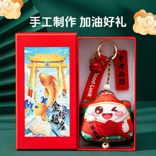 中高考锦鲤香包香囊端午平安福袋