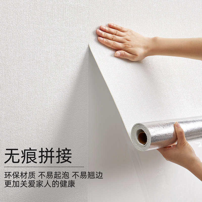 卧室墙面温馨壁纸墙纸自粘房间防潮墙布3d立体墙贴翻新出租屋改造