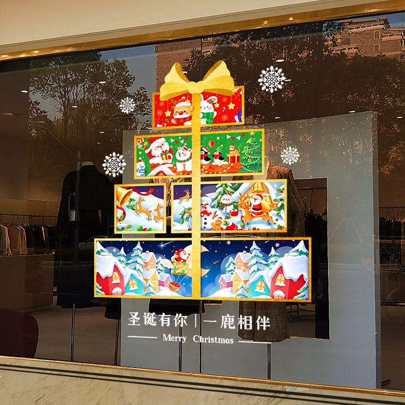 圣诞树静电贴窗贴UV玻璃贴纸贴画门店场景布置装扮圣诞节装饰画图片