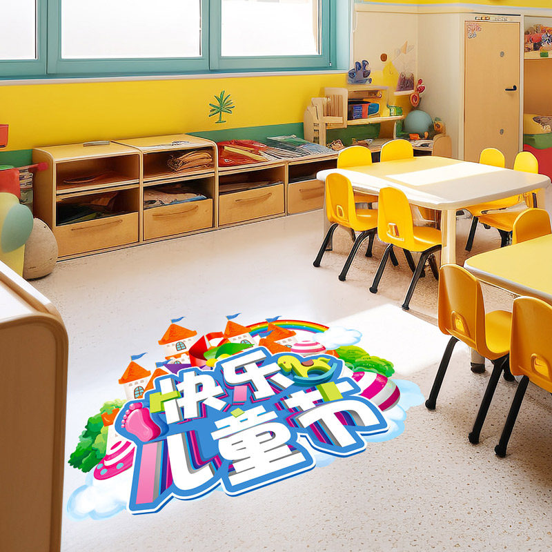 六一幼儿童园节橱窗门贴纸窗花贴装饰地贴布置贴画店铺珠宝店海报