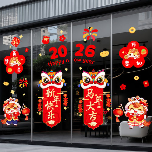 马年新年玻璃门贴纸静电贴元旦