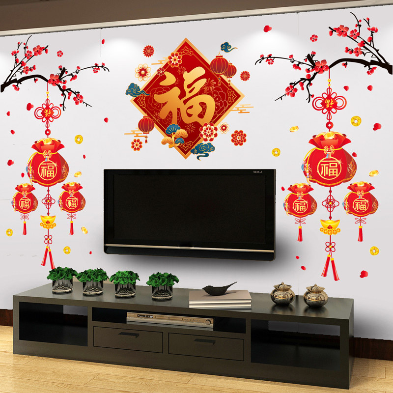 新年福字贴纸过年用品年画墙贴画电视背景墙装饰2026马年门贴春节,节庆用品/礼品,喜字/剪纸/贴纸,淘宝优惠券,粉丝福利购,淘宝优惠卷