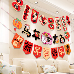 元旦新年拉旗装饰教室场景布置幼儿园班级拉花2026马年氛围挂饰件
