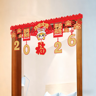2026新年福字拉花春节门帘门幅过年装饰室内布置商场装饰除夕挂件