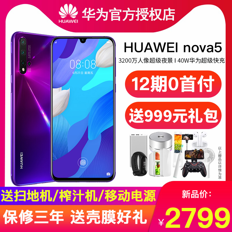 (用1元券)当天发/ 6期免息】huawei /华为
