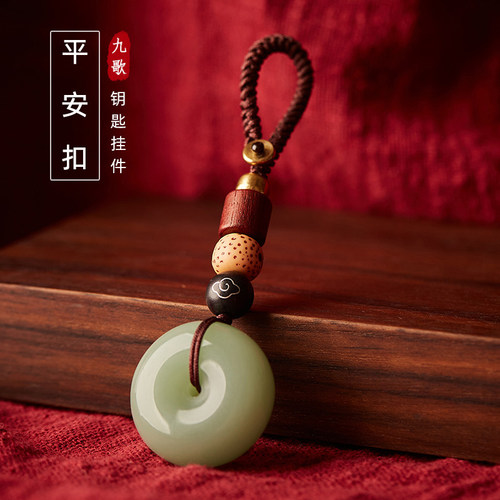 平安扣汽车汽车钥匙扣挂件
