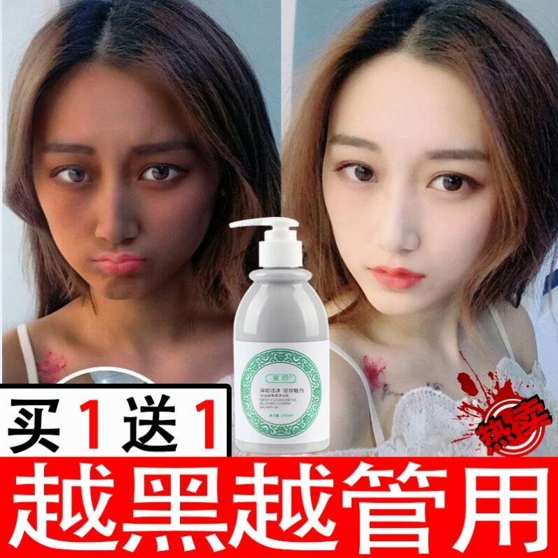 手黑怎么变白全身学生脸部告别天生黑黄d皮肤也能白火山泥沐浴露