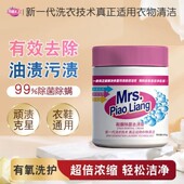 鞋 服除菌去渍膏清洁洗衣膏漂玫丽洁深层清洁去黄增白去污膏