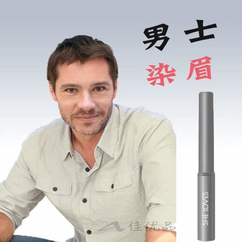 白眉毛染黑染眉膏自然黑色打开即用男女士防水防汗易上色眉膏