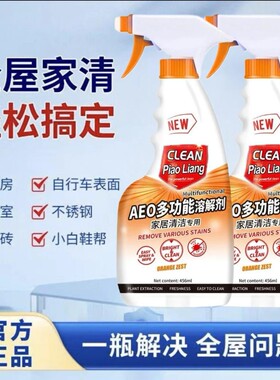 多功能溶解剂漂玫丽洁污垢清洁活性剂多效合一厨房浴室