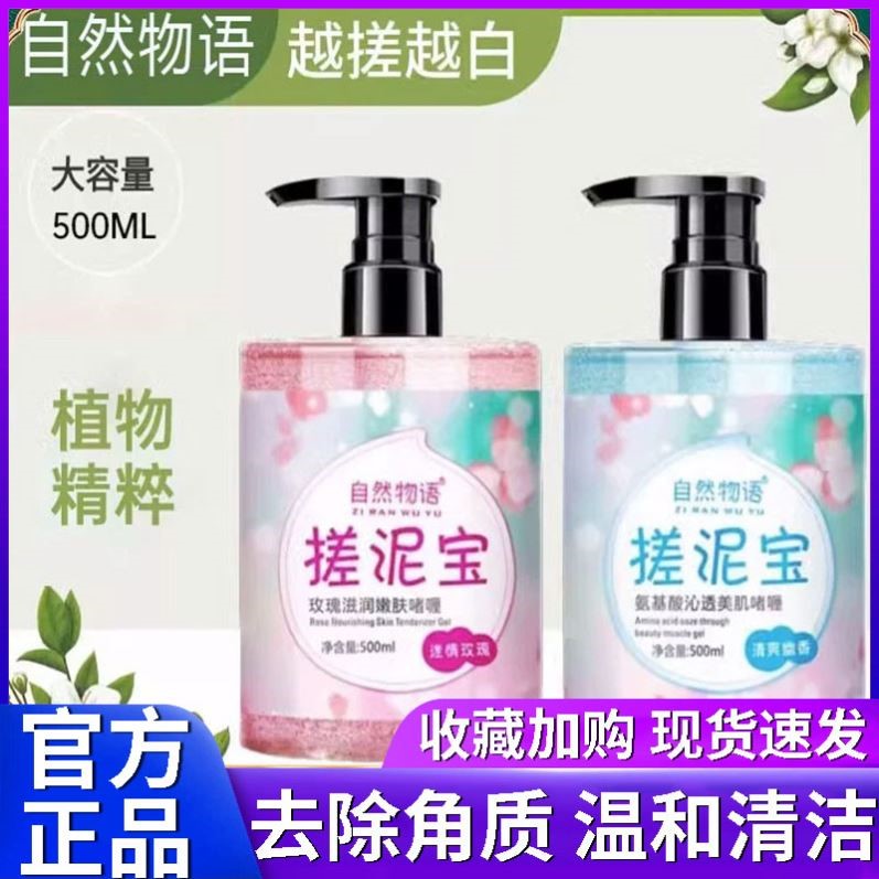 搓泥宝搓澡泥第一名儿童男女士专用全身通用深层清洁正品