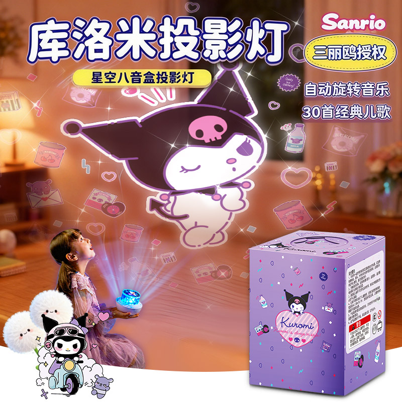 您的十位好友已购买库洛米投影灯