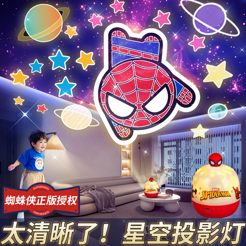 蜘蛛人星空投影灯满天星星光卧室顶天花板智能语音卧室睡眠小夜灯