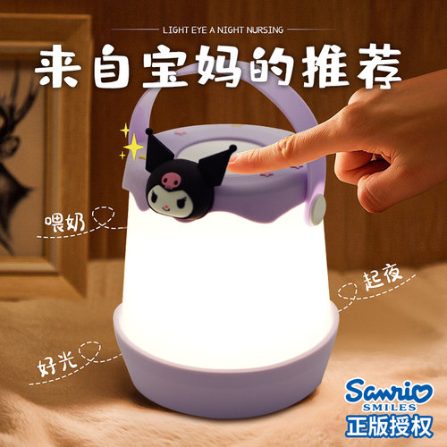 三丽鸥正版授权床头小夜灯起夜