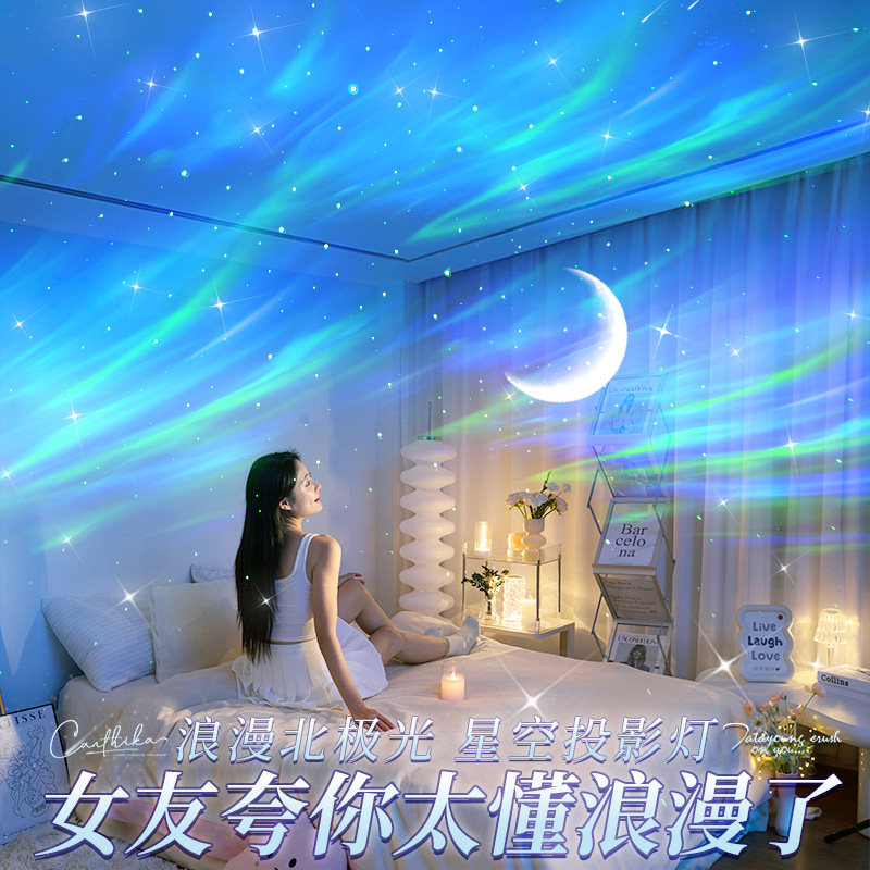 生日礼物女朋友闺蜜老婆女孩实用的小众纪念日高级感北极光小夜灯