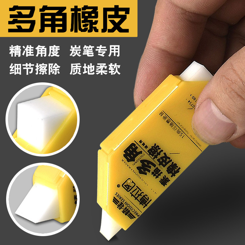 博拉图素描速写美术生专用橡皮