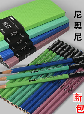 尼奥软炭笔nyoni专用正品颜值