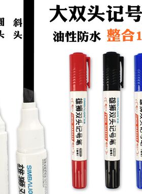 雄狮大双头记号笔油性物流笔儿童学生美术绘画勾线笔 TM-001 双头奇异笔 防水不易掉色6mm斜笔头黑蓝红标记笔