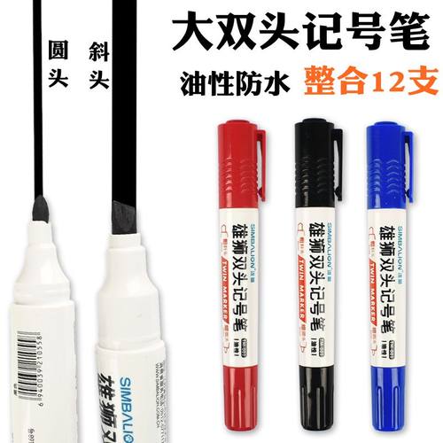 雄狮tm-001防水不易掉色勾线笔