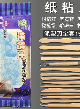 小哥比纸粘土白色彩色橡皮泥超轻粘土太空泥儿童手工制作DIY黏土宝宝环保12色幼儿园小朋友学生泥塑刀套装