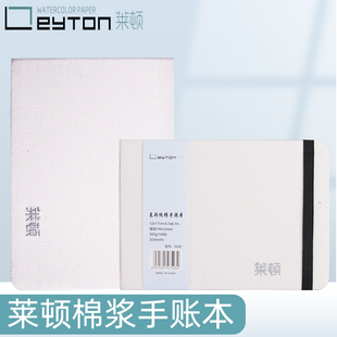 莱顿全棉手账本300g水彩本棉桨水彩纸手绘便携随身口袋旅行本写生绘画素描速写本美术生专用细纹中粗纹画画本