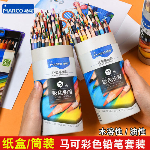 马可水溶性油性彩色铅笔