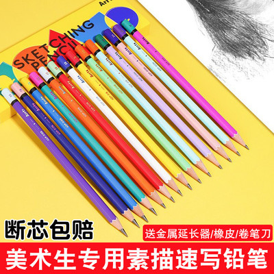 Arrtx阿泰诗小飞棍素描铅笔套装