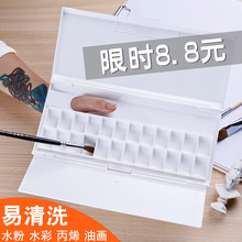 水彩翻盖颜料盒24格分装保湿盒子空格子装固体水粉丙烯油画国画便携调色盘美术学生用专业级多功能折叠调色盒