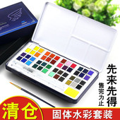 乔尔乔内固体水彩颜料套装 48色36色24色初学者手绘画画笔本工具组