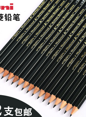日本uni三菱铅笔9800美术生专用素描铅笔小学生考试hb2b3b4b5b6b8b10b2h速写画画绘图绘画铅笔2比三棱铅笔