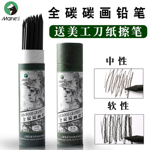 全炭c7344学生用浓黑中性全碳笔