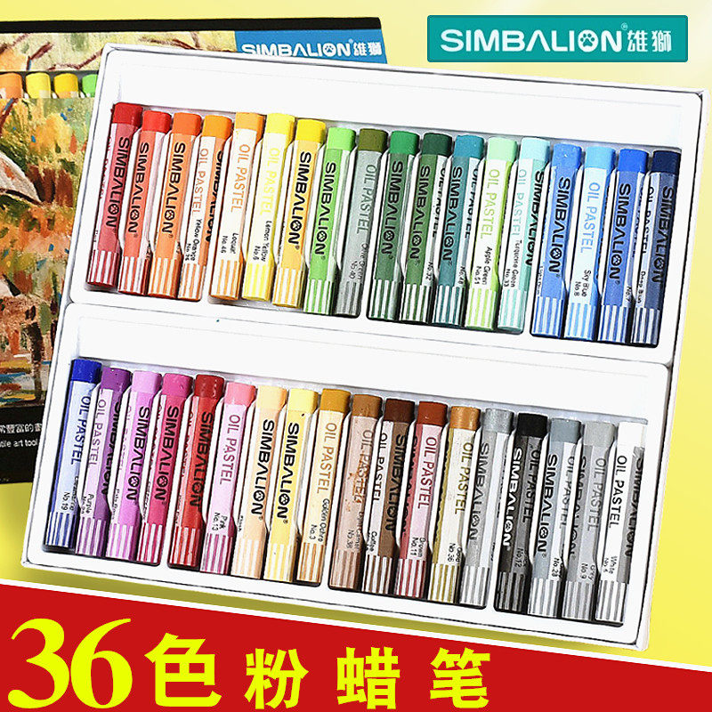 台湾雄狮美院版儿童幼儿园画画12色粉蜡笔小学生24色涂鸦填色笔36色油画棒美术专业绘画套装手绘画画笔彩色笔
