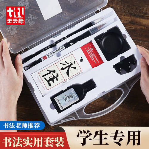 天天练初学者水写布套装白云毛笔