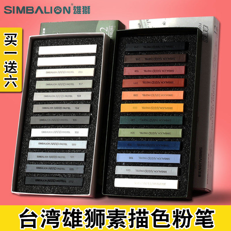 雄狮软性色粉笔12色24色36色软式素描写生绘画彩色色粉48色60色手绘专业画画套装粉彩棒画笔黑板报美术生专用