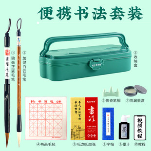 天天练毛笔书法专用初学者入门套装小学生书法文房四宝工具练毛笔字练字纸字帖水写布练习儿童三年级笔墨纸砚