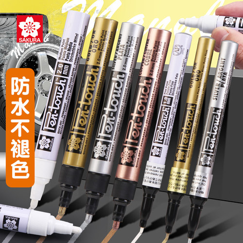 樱花签字补金银色记号手绘油漆笔