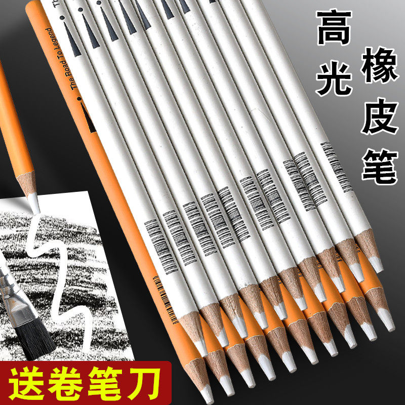 传奇之路笔形橡皮笔高光细节笔式橡皮擦美术生专用铅笔炭笔速写漫,文具电教/文化用品/商务用品,橡皮,淘宝优惠券,粉丝福利购,淘宝优惠卷