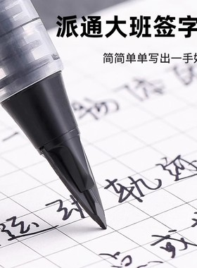 日本pentel派通大班签字笔TRJ50纤维笔直液式黑色红色蓝速写草图手绘漫画鸭嘴笔绘图设计签名商务办公j20笔芯