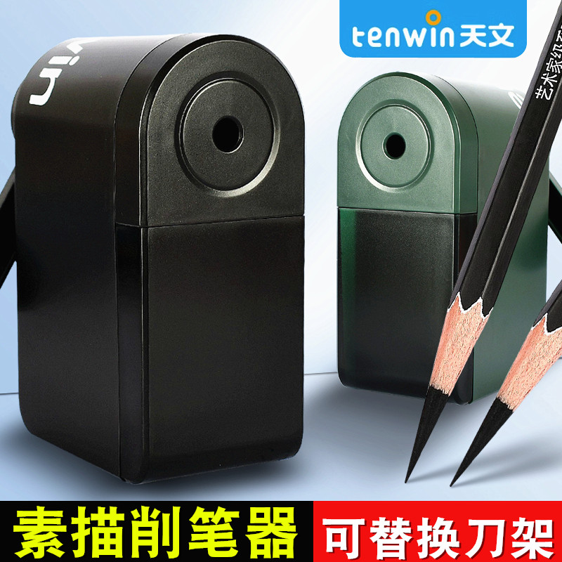 绘画小型便携式专业手摇卷笔刀